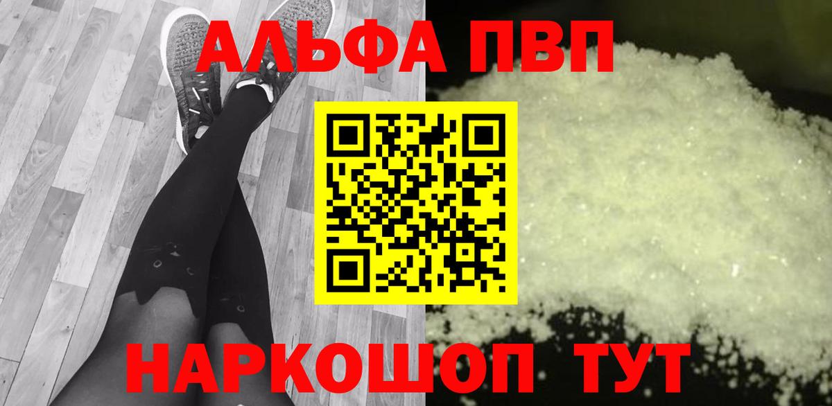 А ПВП СК КРИС  Вход с VPN  Alpha PVP VHQ  хочу наркоту  Новый Уренгой 