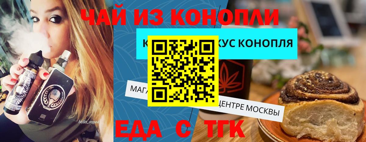 Cannafood марихуана  Вход с VPN  Новый Уренгой 