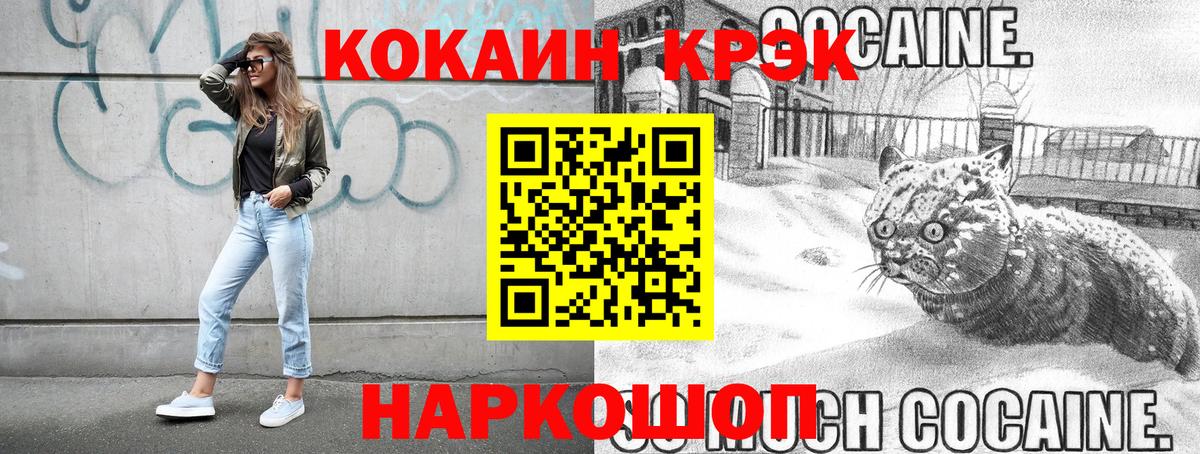 КОКАИН 99% Новый Уренгой