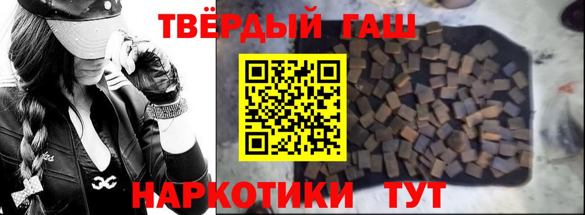 ГАШИШ Ice-O-Lator Новый Уренгой