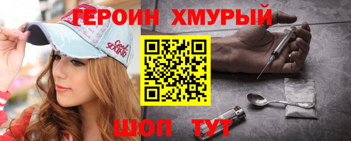 Новый Уренгой  Героин герыч  Вход с VPN 