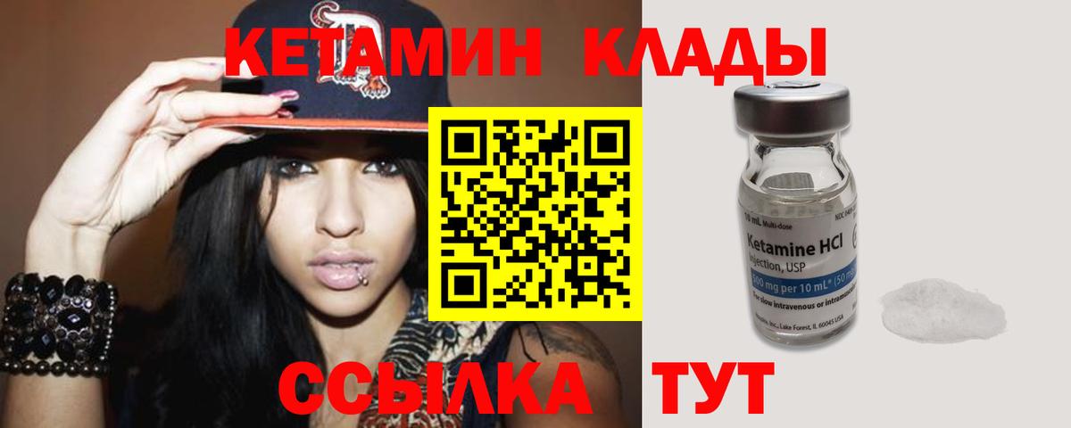 КЕТАМИН ketamine  Вход с VPN  Новый Уренгой 