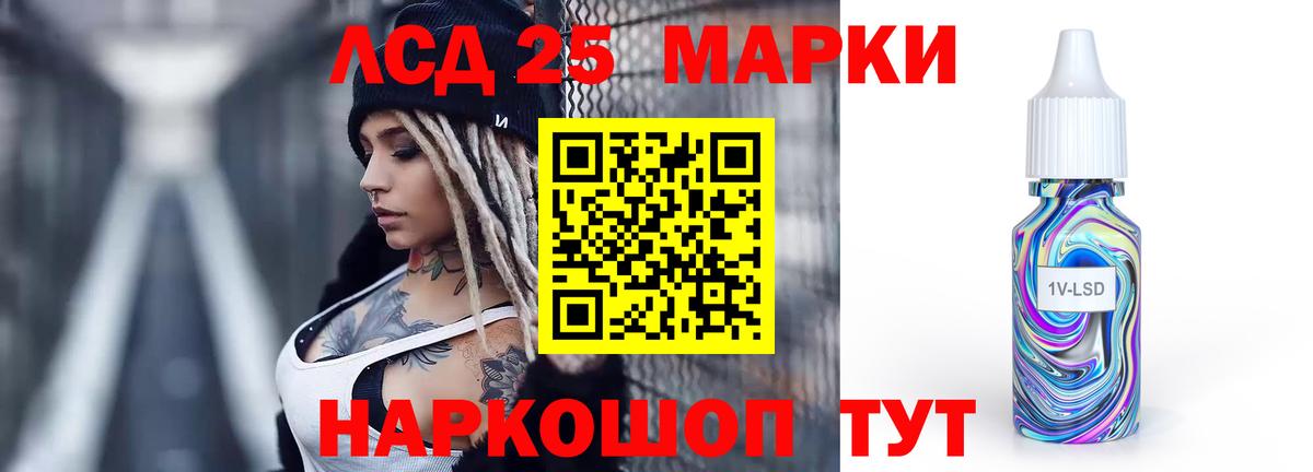 ЛСД экстази кислота  Вход с VPN  LSD-25 экстази кислота  Новый Уренгой 