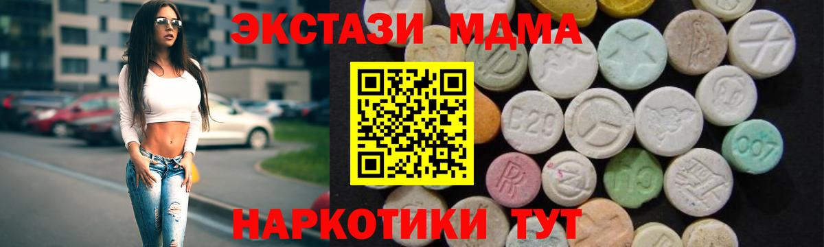 Новый Уренгой  МДМА  Вход с VPN  MDMA crystal 