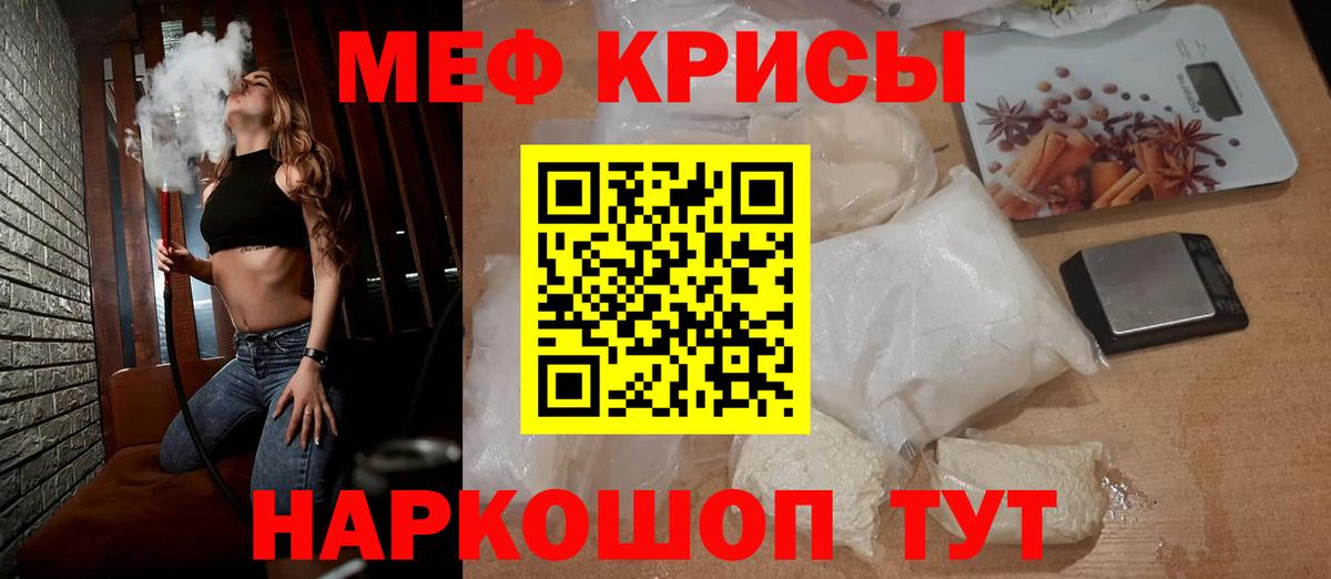 Мефедрон мука  хочу наркоту  МЯУ-МЯУ мука  Новый Уренгой  Вход с VPN  МЕФ 