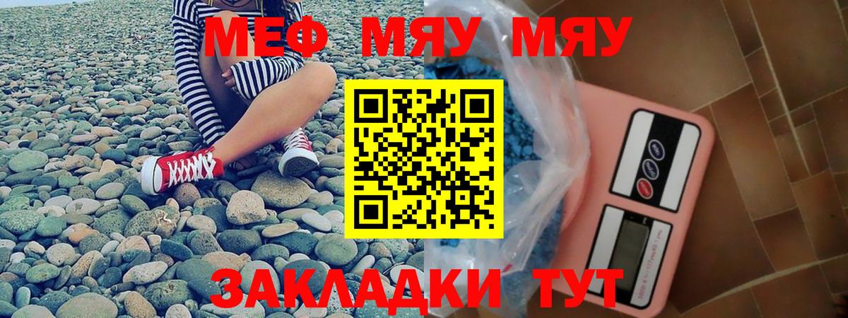Меф кристаллы Новый Уренгой