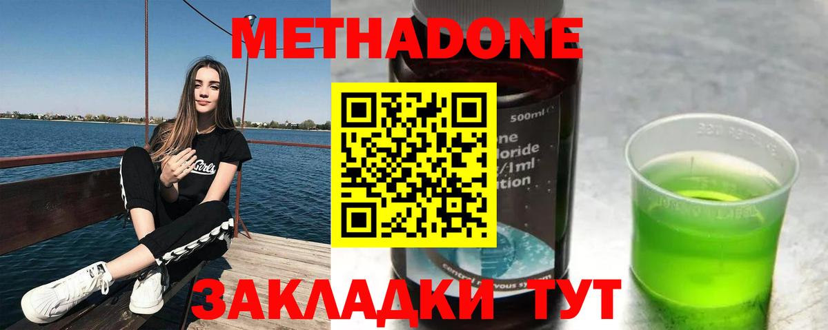 Новый Уренгой  мега онион  Метадон мёд  Вход с VPN  МЕТАДОН кристалл 