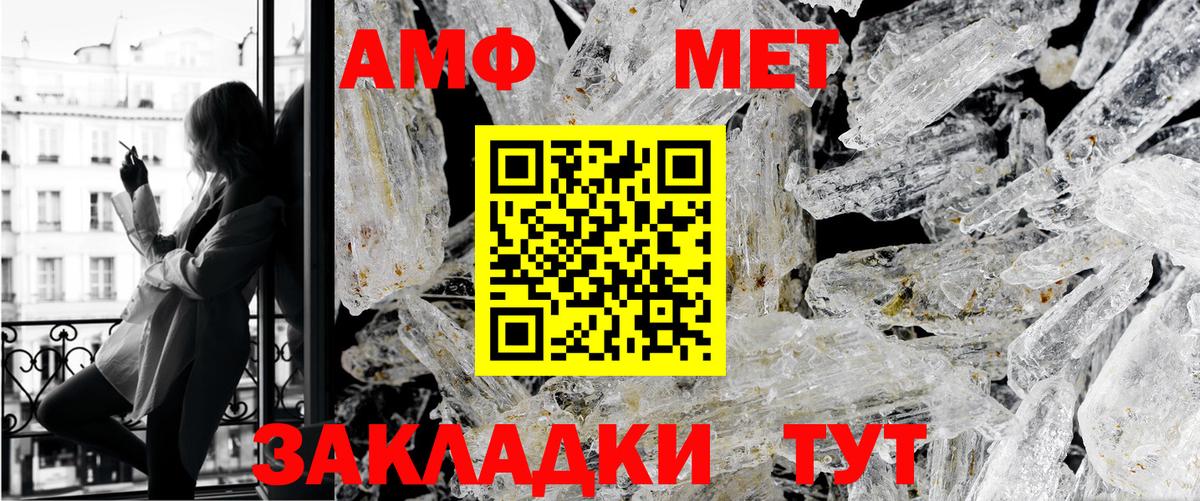 Новый Уренгой  МЕТАМФЕТАМИН  Вход с VPN  Первитин пудра 