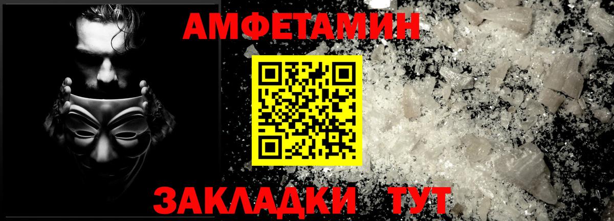 МЕТАМФЕТАМИН пудра Новый Уренгой