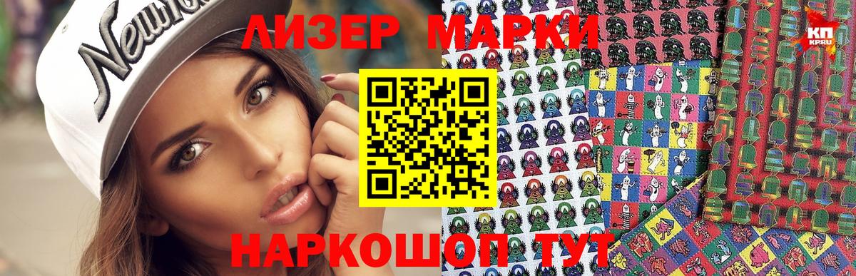 Марки N-bome 1500мкг Новый Уренгой